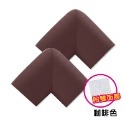 (2個)L型加厚防撞角 咖啡色 附膠條