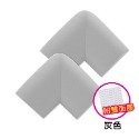 (2個)L型加厚防撞角 質感灰 附膠條