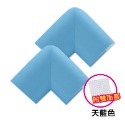 (2個)L型加厚防撞角 天空藍 附膠條