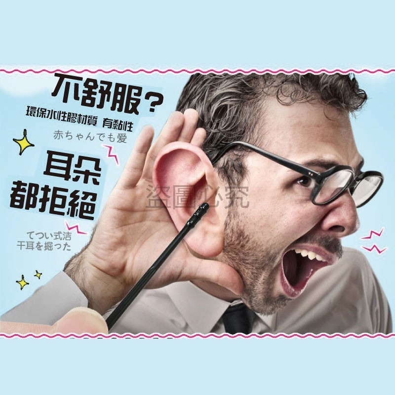 🔥現貨🔥一次性黏著式挖耳棒 棉花棒 黏式挖耳棒耳垢清潔棒 黏耳棒 黏性挖耳垢棒 掏耳棒 日式黏著式挖耳棒 挖耳棒-細節圖7
