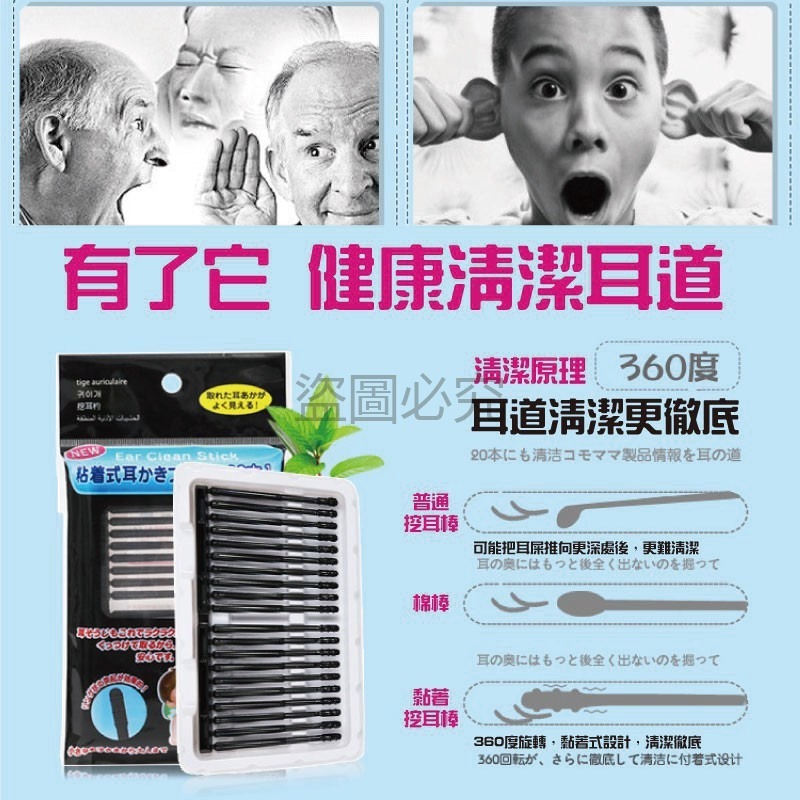 🔥現貨🔥一次性黏著式挖耳棒 棉花棒 黏式挖耳棒耳垢清潔棒 黏耳棒 黏性挖耳垢棒 掏耳棒 日式黏著式挖耳棒 挖耳棒-細節圖8