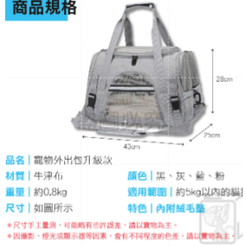 🔥超低價🔥升級版寵物包 寵物外出包寵物外出籠 貓咪外出包寵物背包 寵物旅行包 寵物背包 寵物外出袋 寵物揹袋-細節圖3