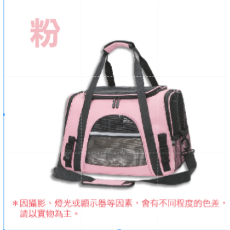 粉色-升級款 寵物外出包