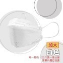 加大魚形】白色 淨新成人KF94 一盒25片
