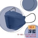 加大魚形】深藍 淨新成人KF94 一盒25片
