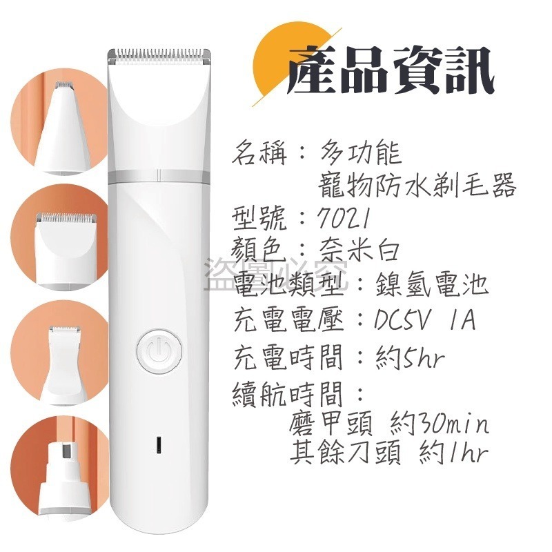 🔥​批發價零售賣🔥多刀頭寵物剃毛器 附11配件防水多功能電剪 平價寵物電剪 無線剃毛器 磨甲機寵物美容 電動剃刀-細節圖2