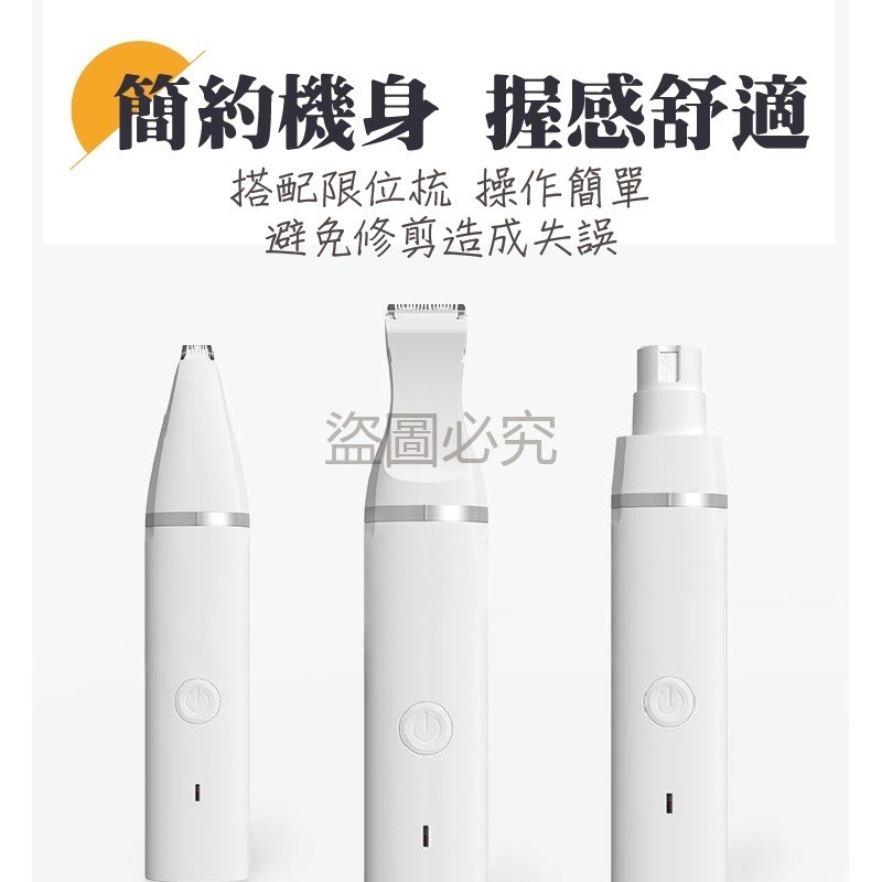 🔥​批發價零售賣🔥多刀頭寵物剃毛器 附11配件防水多功能電剪 平價寵物電剪 無線剃毛器 磨甲機寵物美容 電動剃刀-細節圖3