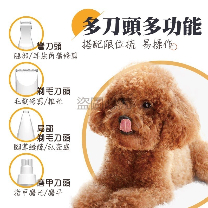 🔥​批發價零售賣🔥多刀頭寵物剃毛器 附11配件防水多功能電剪 平價寵物電剪 無線剃毛器 磨甲機寵物美容 電動剃刀-細節圖5