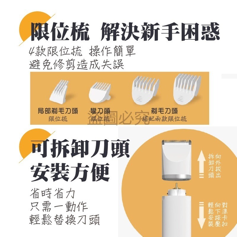 🔥​批發價零售賣🔥多刀頭寵物剃毛器 附11配件防水多功能電剪 平價寵物電剪 無線剃毛器 磨甲機寵物美容 電動剃刀-細節圖6