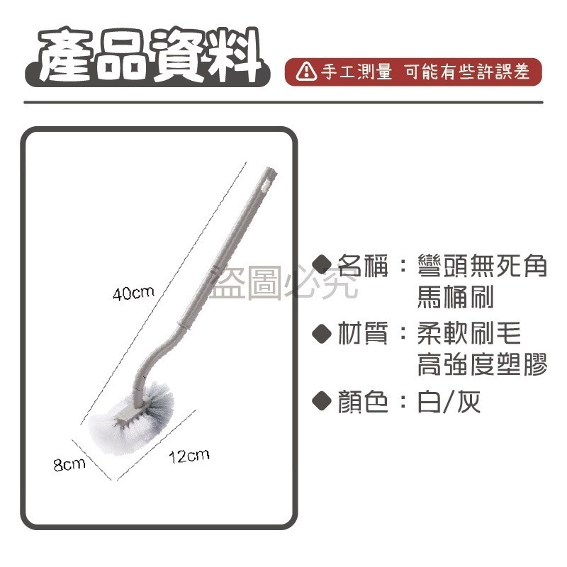 🔥台灣發貨🔥彎頭無死角馬桶刷 長柄馬桶刷 馬桶清潔廁所刷子 型無死角馬桶刷馬桶刷浴廁清潔 清潔刷 刷子 無死角刷-細節圖2