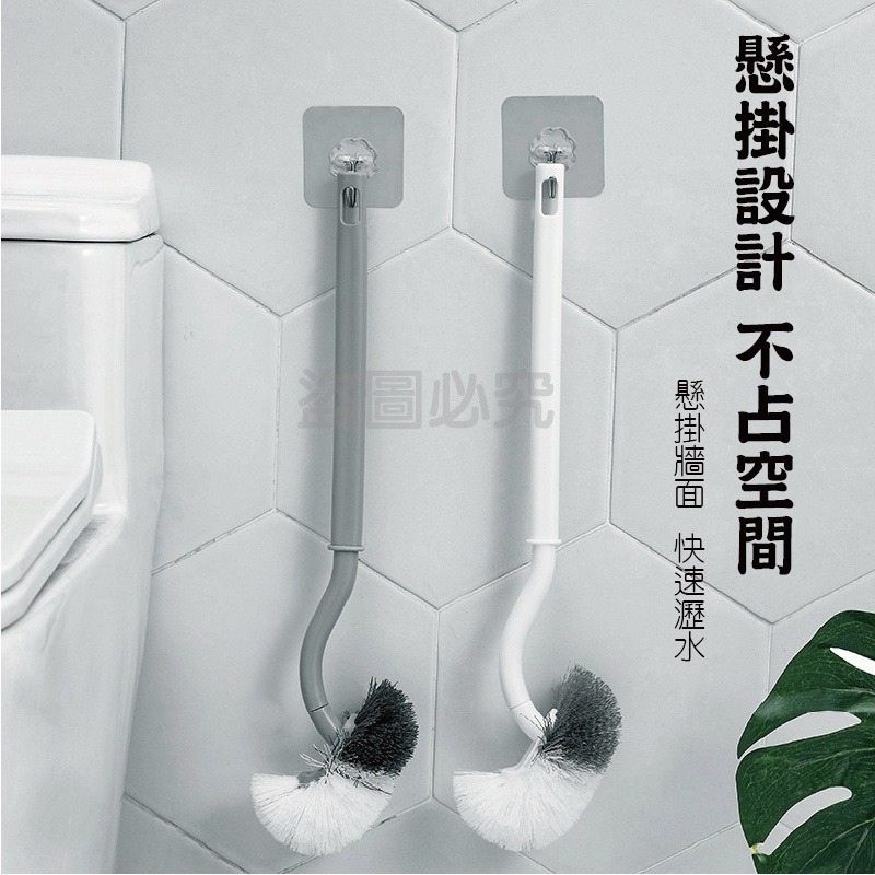 🔥台灣發貨🔥彎頭無死角馬桶刷 長柄馬桶刷 馬桶清潔廁所刷子 型無死角馬桶刷馬桶刷浴廁清潔 清潔刷 刷子 無死角刷-細節圖3