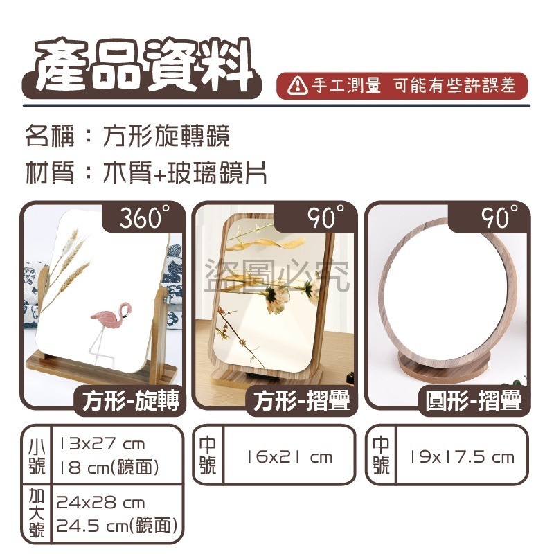 🔥挑戰最低🔥木質化妝鏡 日式簡約木質化妝鏡 桌面化妝鏡 木製化妝鏡 木質摺疊鏡子 梳妝鏡 折疊鏡 木鏡子化妝鏡-細節圖2