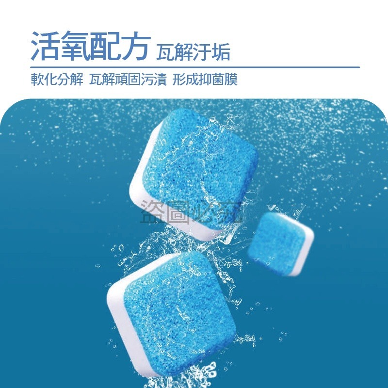 🔥安心洗衣🔥洗衣機清潔錠 洗衣機槽洗衣機泡騰片洗衣槽去汙錠 濃縮消毒塊劑 除污垢 發泡錠 洗衣槽清潔塊 去水垢-細節圖5