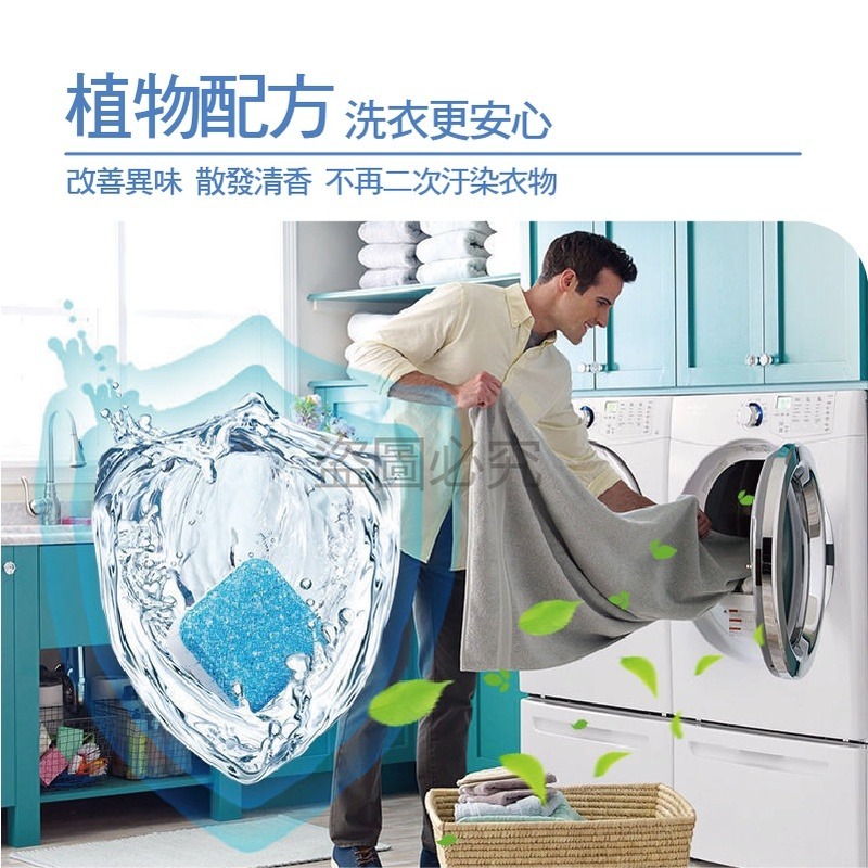 🔥安心洗衣🔥洗衣機清潔錠 洗衣機槽洗衣機泡騰片洗衣槽去汙錠 濃縮消毒塊劑 除污垢 發泡錠 洗衣槽清潔塊 去水垢-細節圖7