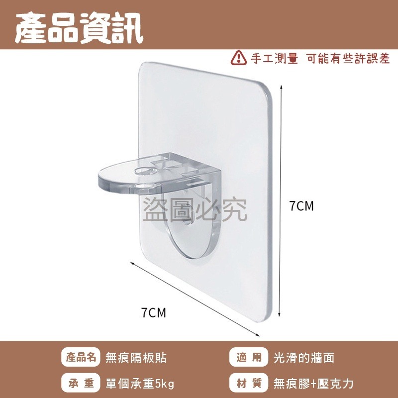 🔥承重力強🔥免打孔衣櫃隔板貼隔板固定貼 分層固定貼無痕強力承重掛鉤無痕隔板貼 免釘支架 隔板貼 承重隔板貼直角支撐-細節圖2
