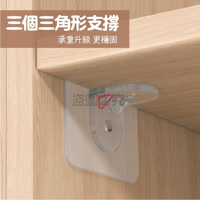 🔥承重力強🔥免打孔衣櫃隔板貼隔板固定貼 分層固定貼無痕強力承重掛鉤無痕隔板貼 免釘支架 隔板貼 承重隔板貼直角支撐-細節圖6