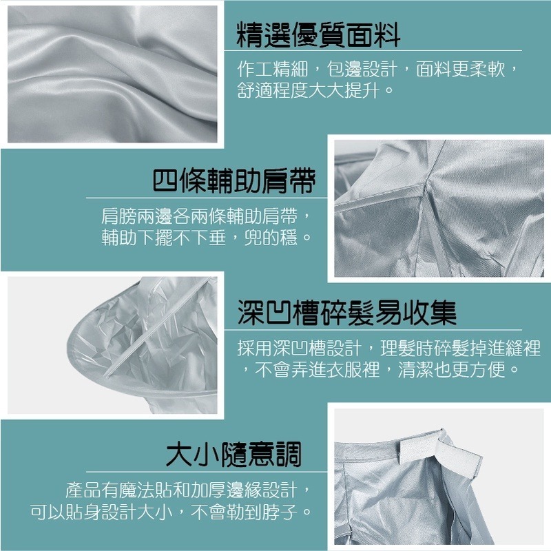 🔥摺疊收納🔥折疊剪髮斗篷 理髮斗篷 理髮電剪理髮罩 剪髮罩 剪髮斗篷 美髮斗篷 剪髮圖布 斗篷 理髮罩  剪髮罩-細節圖8