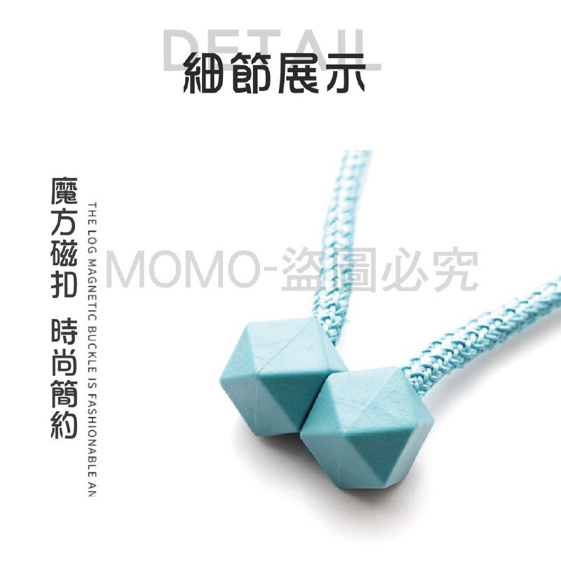 🔥台灣發貨🔥磁吸式窗簾扣 磁吸窗簾扣窗簾綁繩 窗簾扣環 窗簾磁釦窗簾扣窗廉磁扣 綁繩 窗簾綁帶 綁窗簾 窗廉磁吸扣-細節圖3