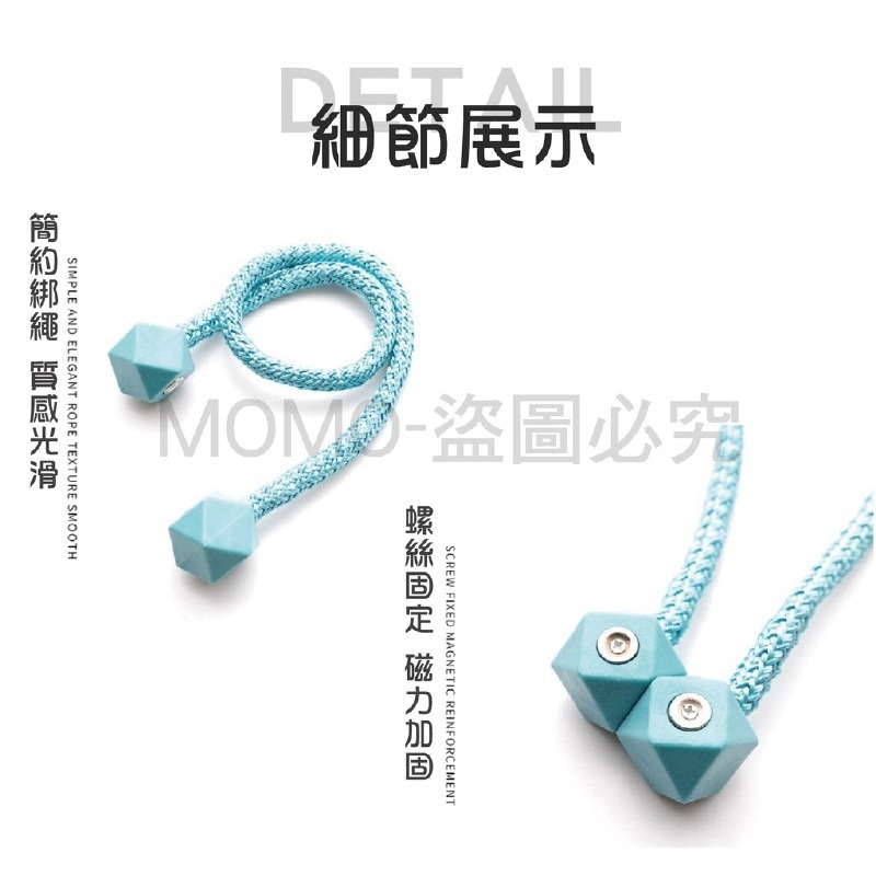 🔥台灣發貨🔥磁吸式窗簾扣 磁吸窗簾扣窗簾綁繩 窗簾扣環 窗簾磁釦窗簾扣窗廉磁扣 綁繩 窗簾綁帶 綁窗簾 窗廉磁吸扣-細節圖4