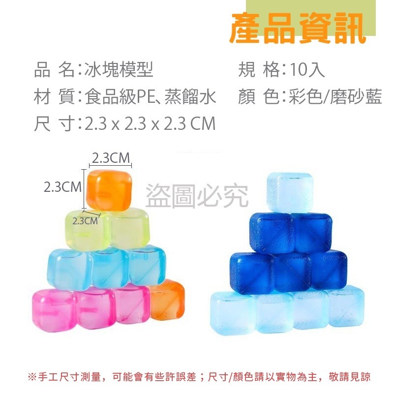 🧊迅速降溫🧊環保冰塊 保留原味降溫保鮮 食品級PE 冰塊冰球日本進口 冰塊 裝飾冰塊 裝飾道具 彩色冰塊 重複使用-細節圖2