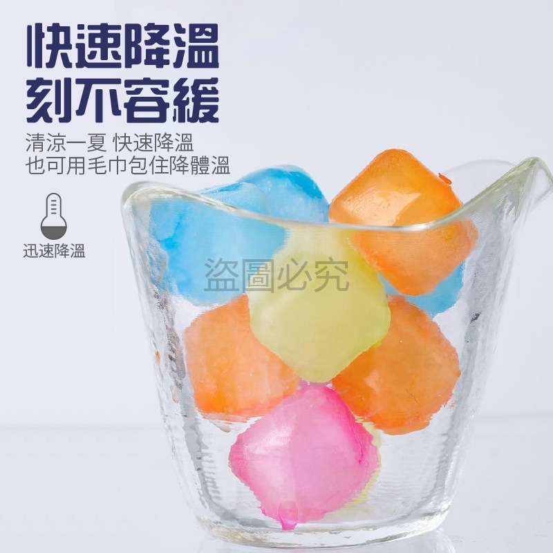 🧊迅速降溫🧊環保冰塊 保留原味降溫保鮮 食品級PE 冰塊冰球日本進口 冰塊 裝飾冰塊 裝飾道具 彩色冰塊 重複使用-細節圖5