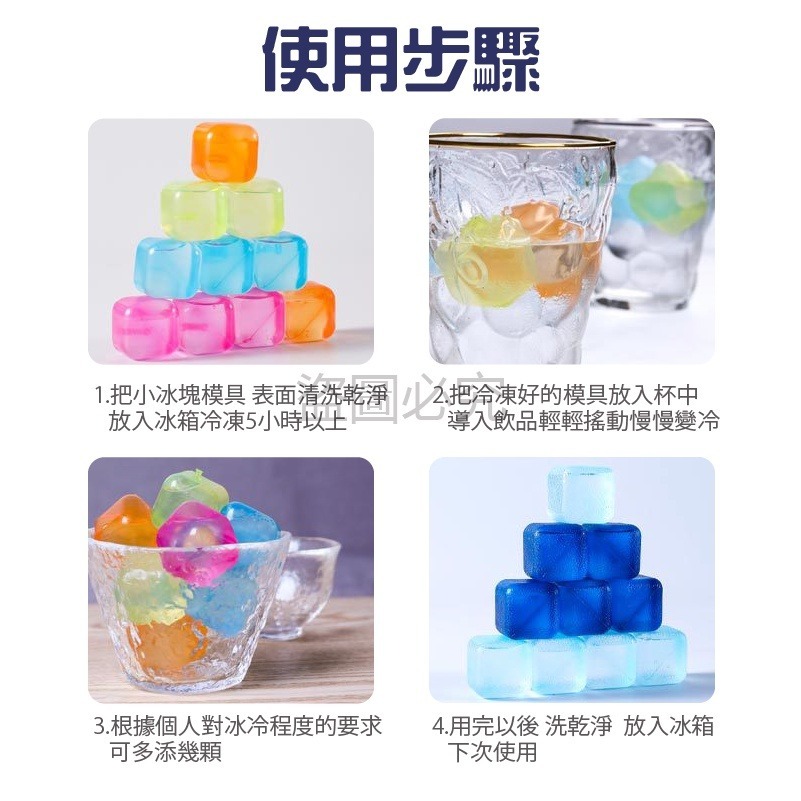 🧊迅速降溫🧊環保冰塊 保留原味降溫保鮮 食品級PE 冰塊冰球日本進口 冰塊 裝飾冰塊 裝飾道具 彩色冰塊 重複使用-細節圖7