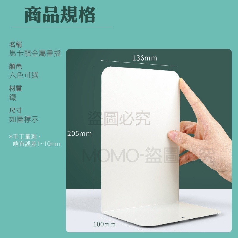 🔥大盤低價🔥L型書檔 書夾 書本收納 書擋 桌上型書架收納書架書架 書立 書擋 L書立書擋 L型書架 書靠 檔書板-細節圖2