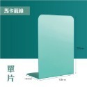 馬卡龍綠 單片 L型書檔