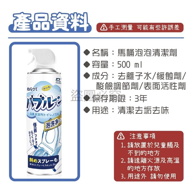 🔥711最低價🔥日本馬桶泡泡慕斯 多功能廁所清潔劑泡沫清潔劑 泡沫慕斯 馬桶潔廁靈 馬桶清潔劑 馬桶泡泡清潔劑-細節圖2