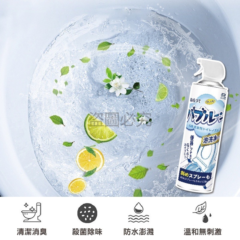🔥711最低價🔥日本馬桶泡泡慕斯 多功能廁所清潔劑泡沫清潔劑 泡沫慕斯 馬桶潔廁靈 馬桶清潔劑 馬桶泡泡清潔劑-細節圖3