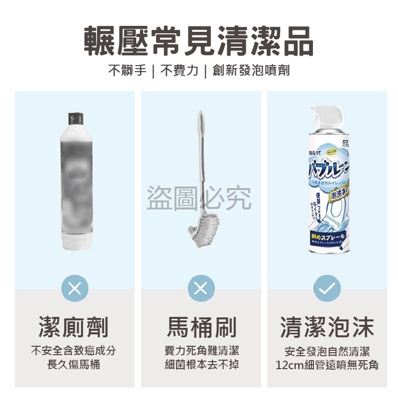 🔥711最低價🔥日本馬桶泡泡慕斯 多功能廁所清潔劑泡沫清潔劑 泡沫慕斯 馬桶潔廁靈 馬桶清潔劑 馬桶泡泡清潔劑-細節圖8