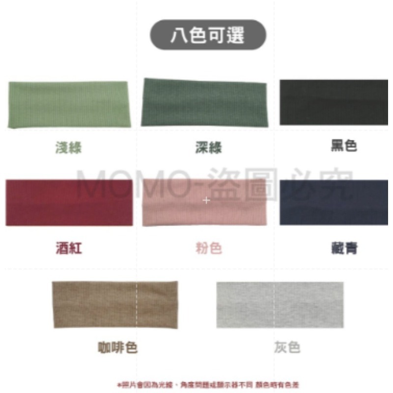 不挑款 針織髮帶