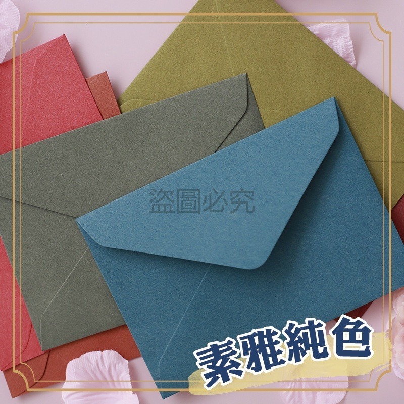 🔥台灣發貨🔥復古三角信封莫蘭迪三角信封純色信封 三角信封 卡片信封 卡片套 西式信封 加厚信封袋 喜帖 婚禮信封-細節圖3