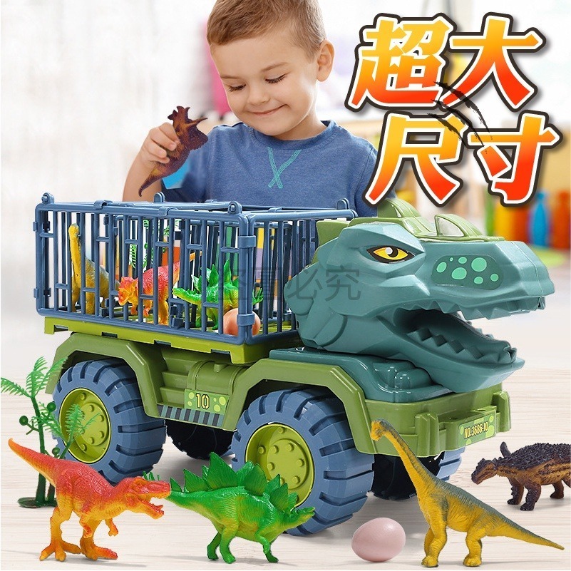 🦖恐龍來襲🦖恐龍運輸車 超大恐龍運輸車 霸王龍三角龍 恐龍貨車 恐龍車玩具 兒童玩具 生日禮物 恐龍玩具 玩具車-細節圖3