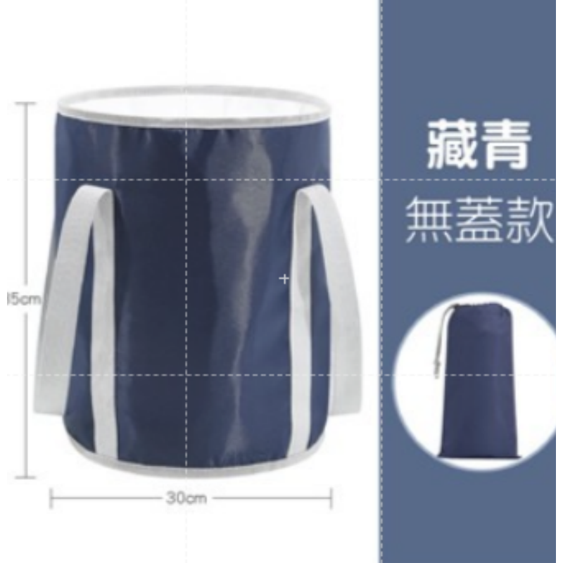 無蓋款-藏青 摺疊泡腳袋