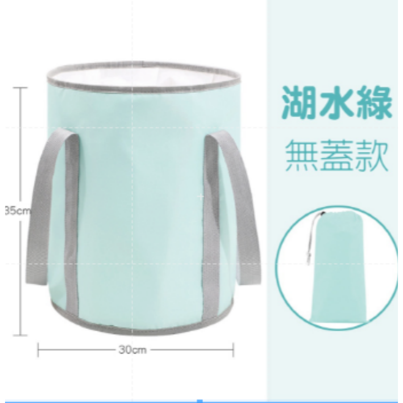 無蓋款-湖水綠 摺疊泡腳袋