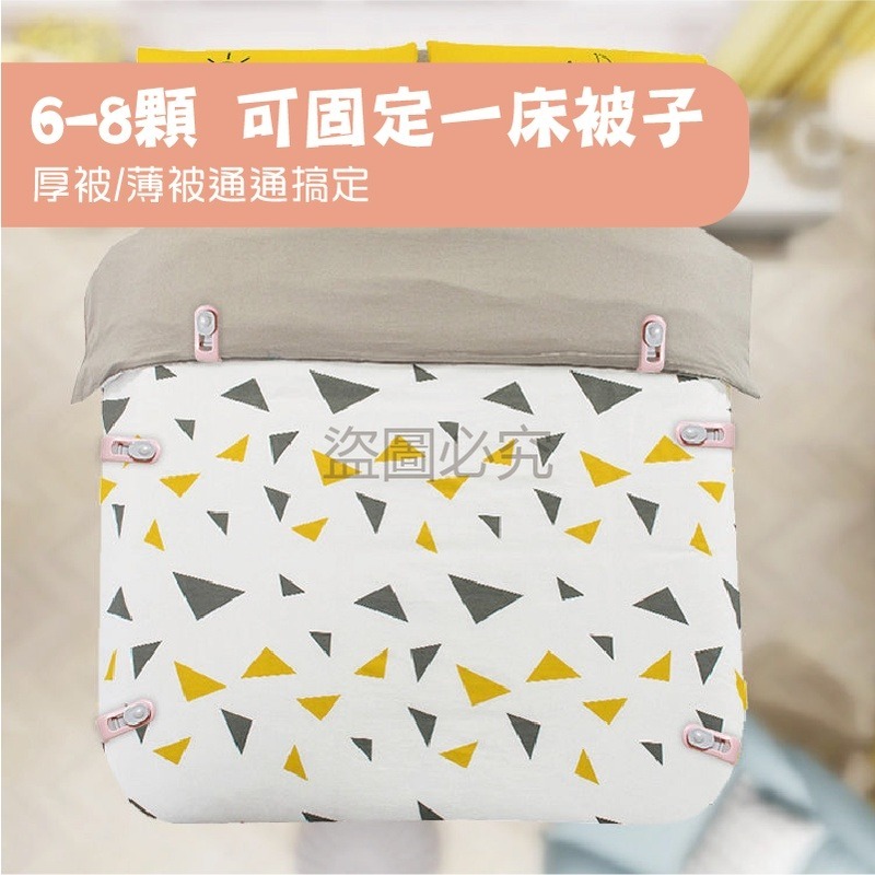 ✨安心睡覺✨被子固定器 床單固定防滑 無針款棉被防滑固定夾 拇指卡扣式 被套固定被單夾 棉被夾 棉被固定夾 被罩固定器-細節圖6