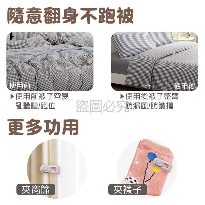 ✨安心睡覺✨被子固定器 床單固定防滑 無針款棉被防滑固定夾 拇指卡扣式 被套固定被單夾 棉被夾 棉被固定夾 被罩固定器-細節圖7