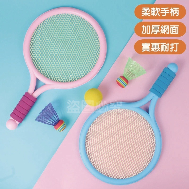 🔥超低價🔥兒童羽毛球 兒童羽毛球拍兒童網球拍 幼兒球拍兒童休閒玩具 親子 小朋友羽毛球 兒童運動玩具 小孩羽球組-細節圖4