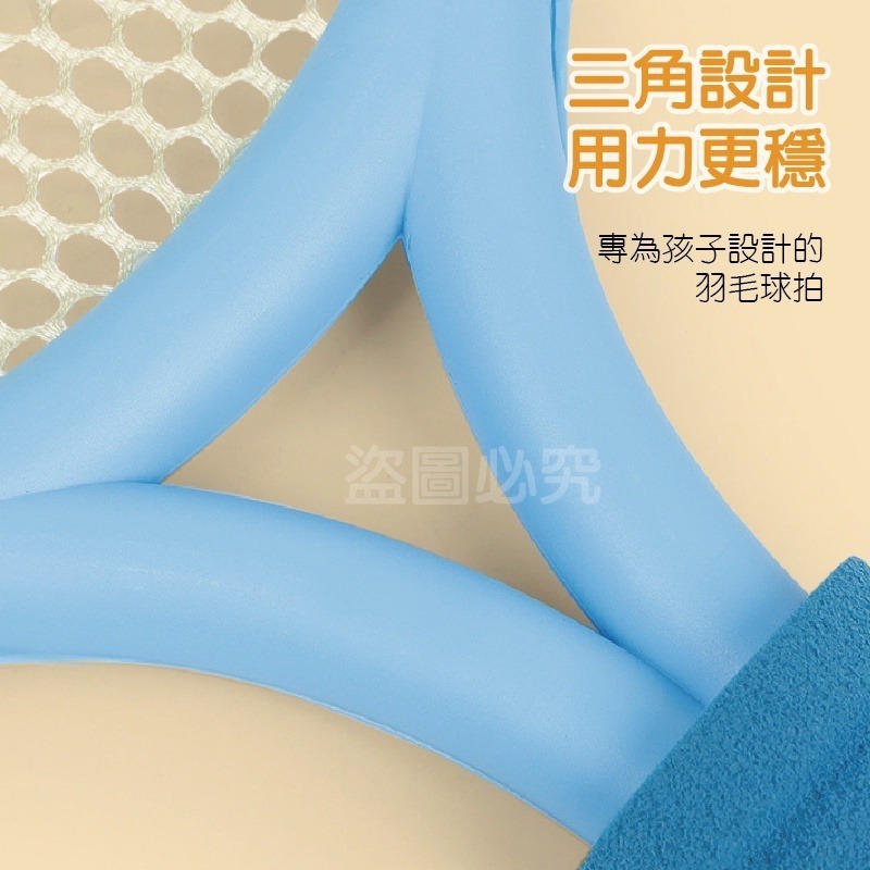 🔥超低價🔥兒童羽毛球 兒童羽毛球拍兒童網球拍 幼兒球拍兒童休閒玩具 親子 小朋友羽毛球 兒童運動玩具 小孩羽球組-細節圖5