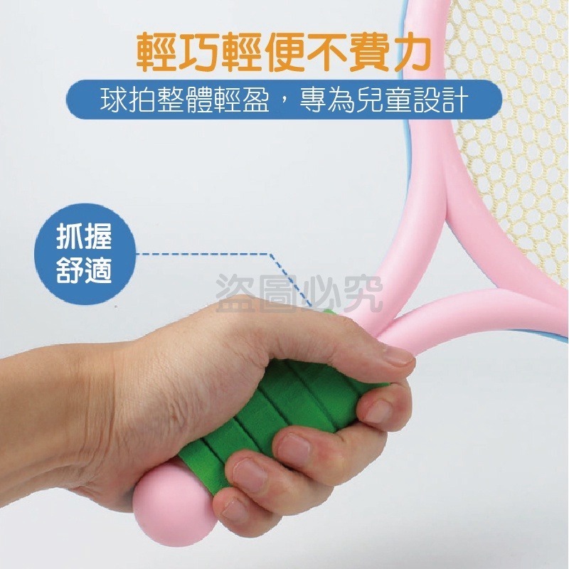 🔥超低價🔥兒童羽毛球 兒童羽毛球拍兒童網球拍 幼兒球拍兒童休閒玩具 親子 小朋友羽毛球 兒童運動玩具 小孩羽球組-細節圖8