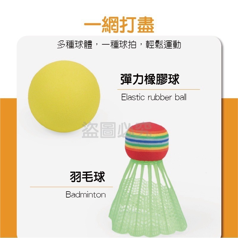 🔥超低價🔥兒童羽毛球 兒童羽毛球拍兒童網球拍 幼兒球拍兒童休閒玩具 親子 小朋友羽毛球 兒童運動玩具 小孩羽球組-細節圖9