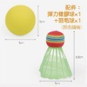 (加購) 羽球+網球