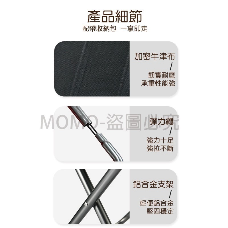 🔥免運超低價🔥鋁合金戶外摺疊椅 折疊椅 露營椅子 登山椅 釣魚椅沙灘椅野餐便攜折疊椅小折凳小凳子旅行便攜  童軍椅-細節圖8