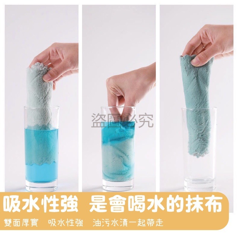 🔥柔軟舒適🔥加厚珊瑚絨廚房吸水抹布不沾油吸水抹布 雙面雙色百潔布去汙抹布 不掉毛洗碗布 廚房清潔 超細纖維抹布-細節圖4