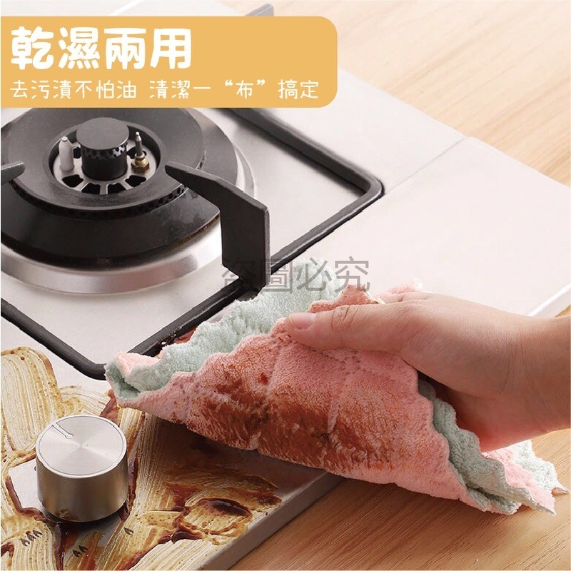 🔥柔軟舒適🔥加厚珊瑚絨廚房吸水抹布不沾油吸水抹布 雙面雙色百潔布去汙抹布 不掉毛洗碗布 廚房清潔 超細纖維抹布-細節圖6