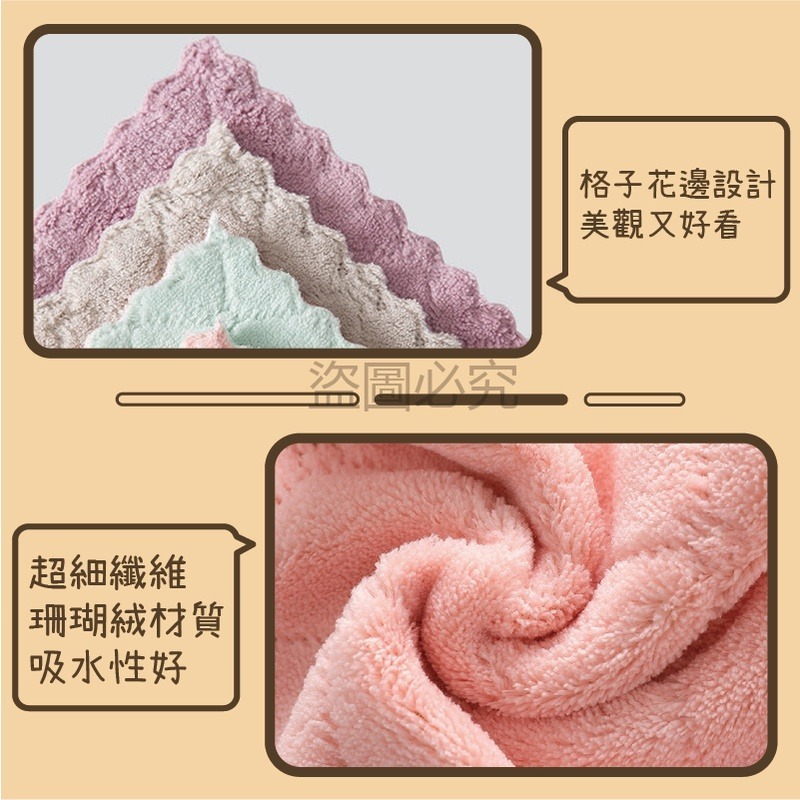 🔥柔軟舒適🔥加厚珊瑚絨廚房吸水抹布不沾油吸水抹布 雙面雙色百潔布去汙抹布 不掉毛洗碗布 廚房清潔 超細纖維抹布-細節圖8