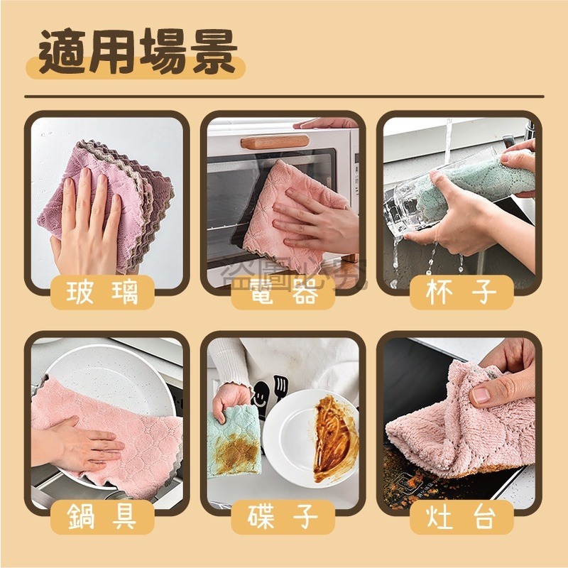 🔥柔軟舒適🔥加厚珊瑚絨廚房吸水抹布不沾油吸水抹布 雙面雙色百潔布去汙抹布 不掉毛洗碗布 廚房清潔 超細纖維抹布-細節圖9