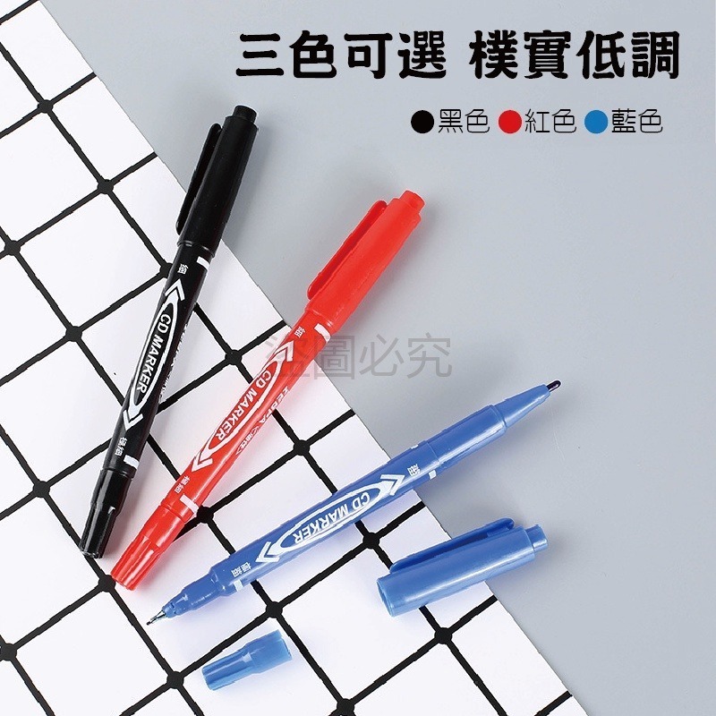 🔥台灣發貨🔥油性奇異筆 雙頭簽字筆 速乾奇異筆 雙頭油性奇異筆 油性記號筆 油性筆簽字筆奇異筆標記筆 馬克筆-細節圖6