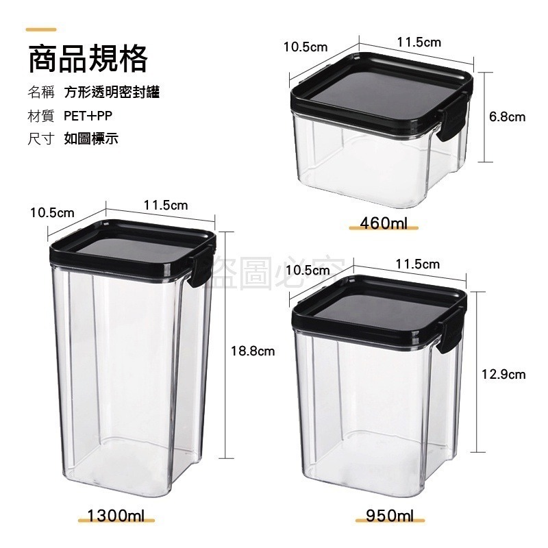 🎉台灣發貨🎉方形透明儲物罐密封罐 防潮儲物罐 保鮮罐 食物密封盒 透明密封罐 廚房保鮮罐 冰箱保鮮盒 收納盒-細節圖2